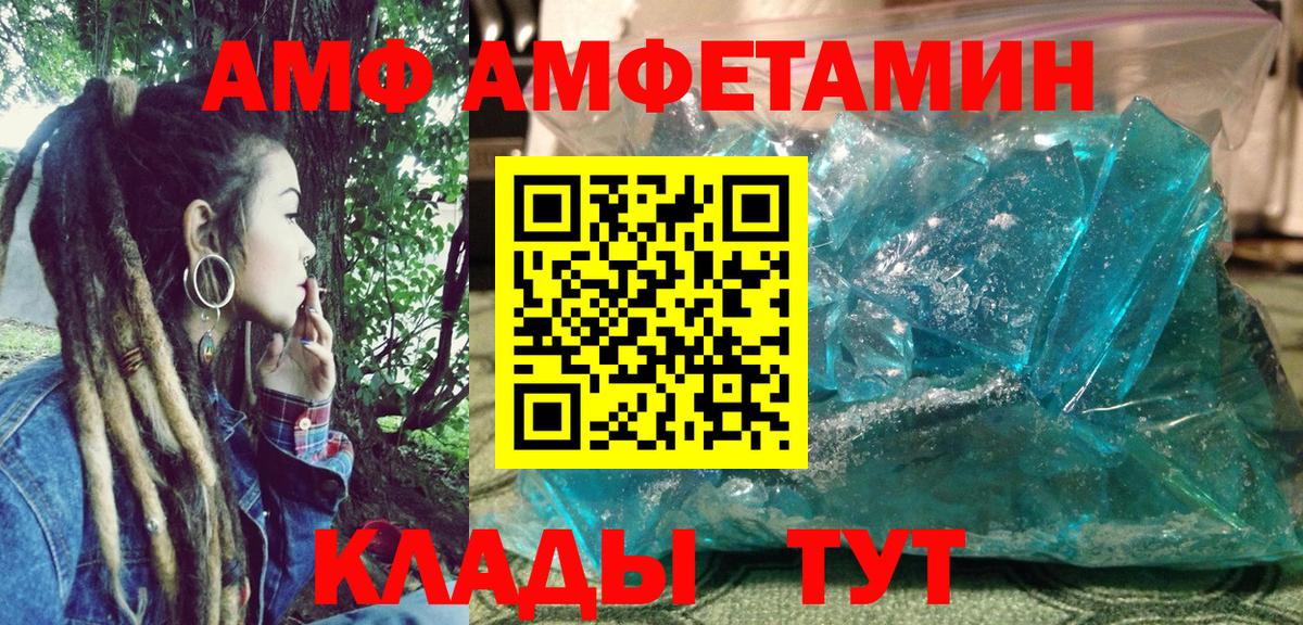 АМФЕТАМИН 98%  Вход с VPN  Мелеуз 