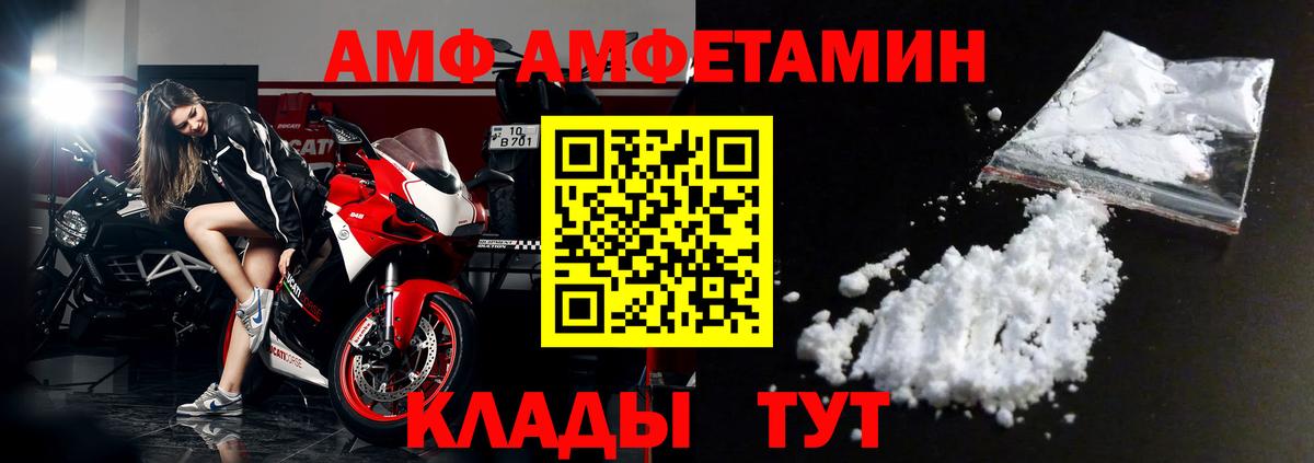 АМФЕТАМИН  МЕГА онион  Amphetamine  Амфетамин 97%  Мелеуз 