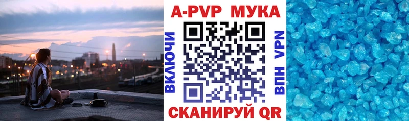 Alpha PVP Соль Мелеуз