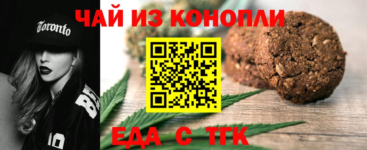 Canna-Cookies марихуана  Вход с VPN  Мелеуз 