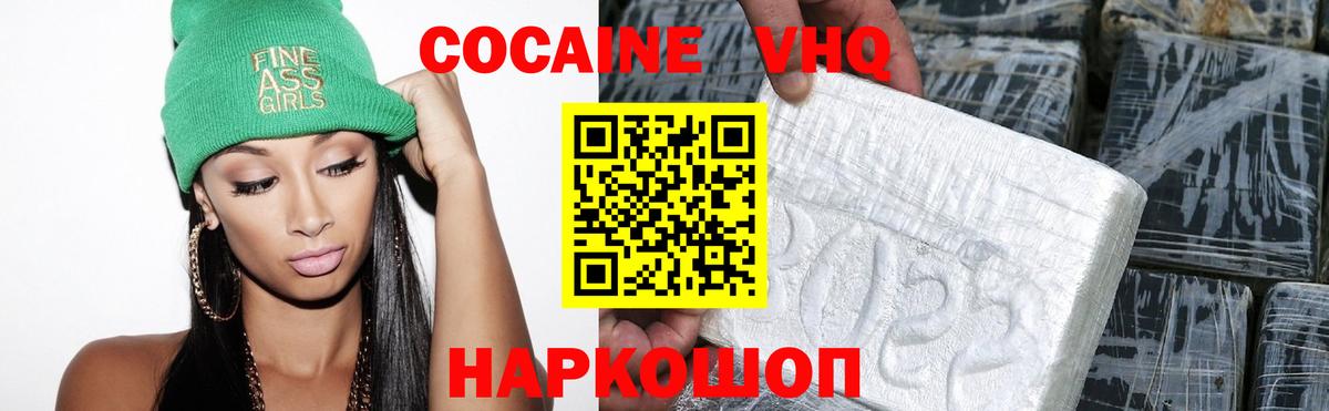 COCAIN 99% Мелеуз