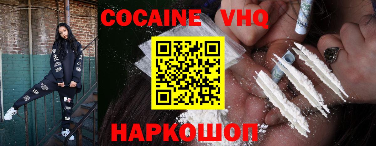 продажа наркотиков  Cocaine Эквадор  Мелеуз  КОКАИН Боливия 