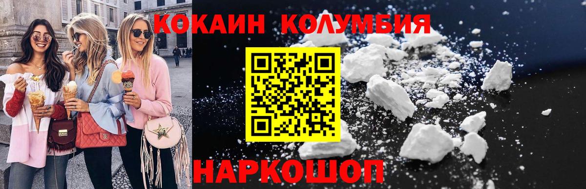 Мелеуз  КОКАИН Эквадор  КОКАИН Колумбийский  Вход с VPN 