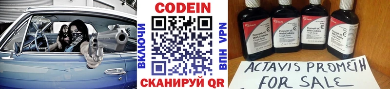 Codein Purple Drank  Мелеуз 