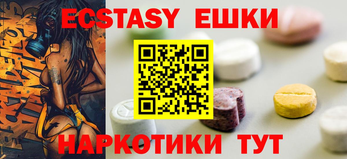 Экстази mix  OMG онион  Мелеуз  Ecstasy 300 mg 