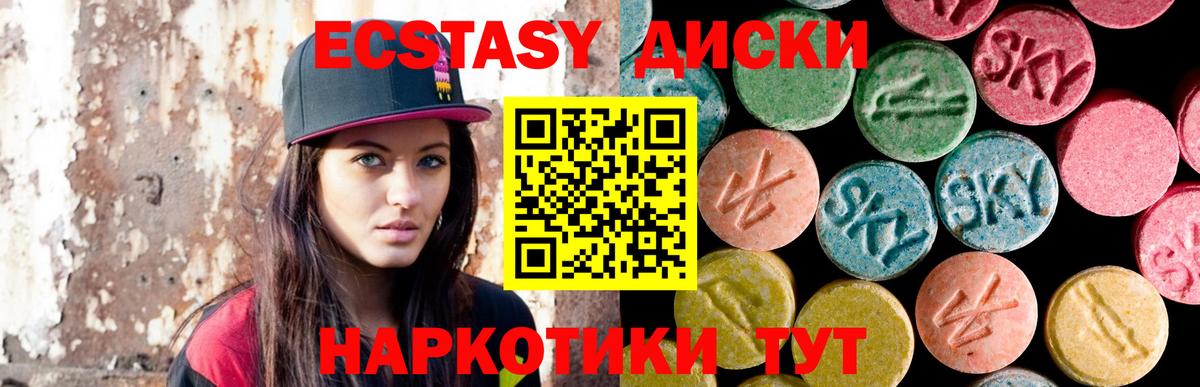 Ecstasy Cube Мелеуз