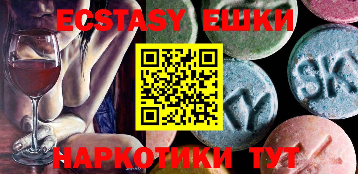 где можно купить наркотик  Ecstasy VHQ  гидра ТОР  Мелеуз  Вход с VPN 