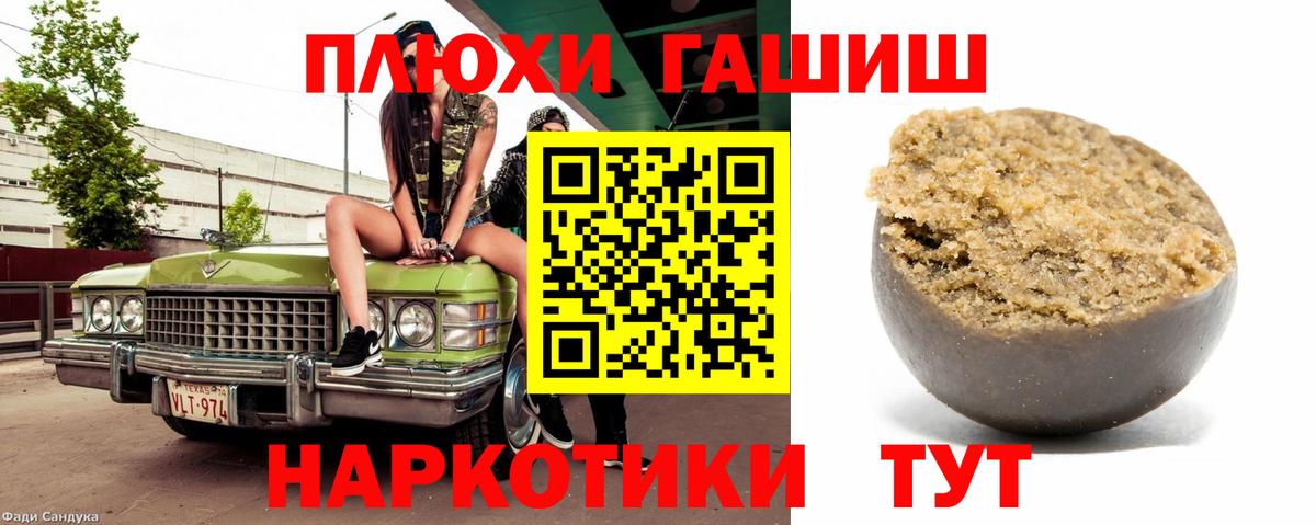 ГАШИШ 40% ТГК  ГАШИШ 40% ТГК  Мелеуз 