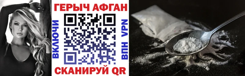 Героин Heroin  Мелеуз 
