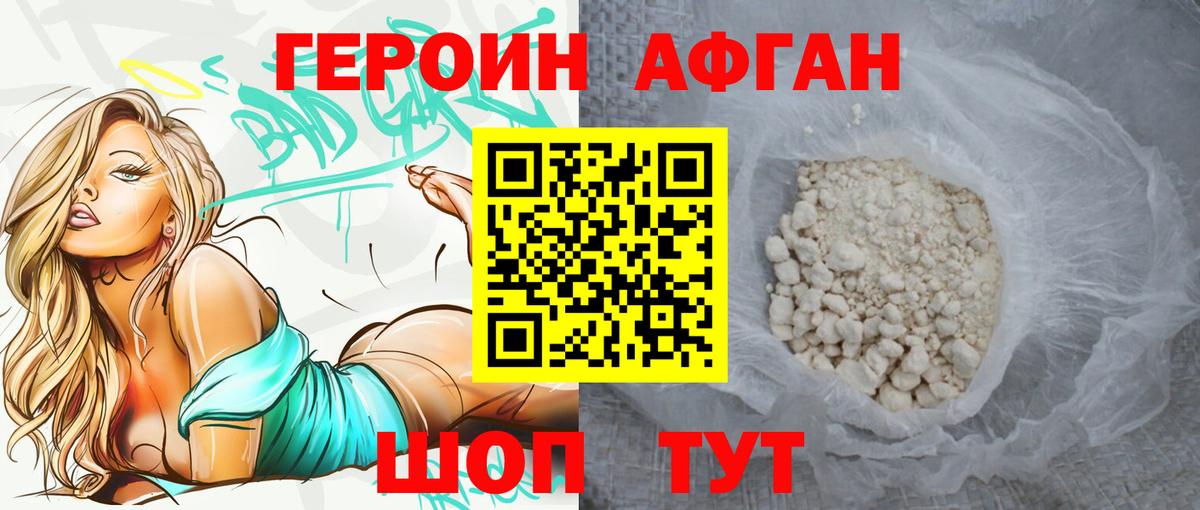 Героин гречка Мелеуз