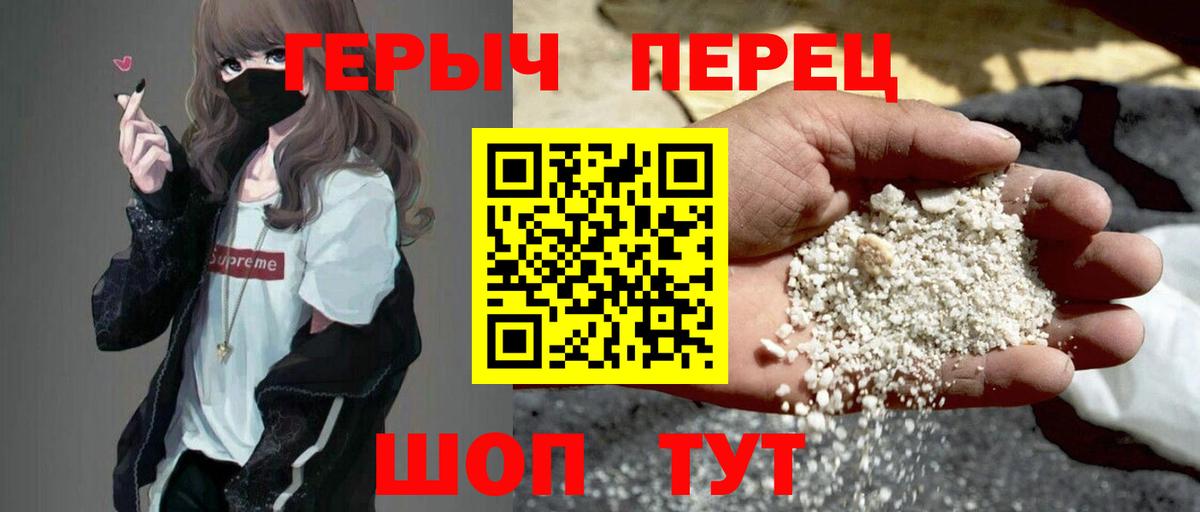 Героин хмурый Мелеуз