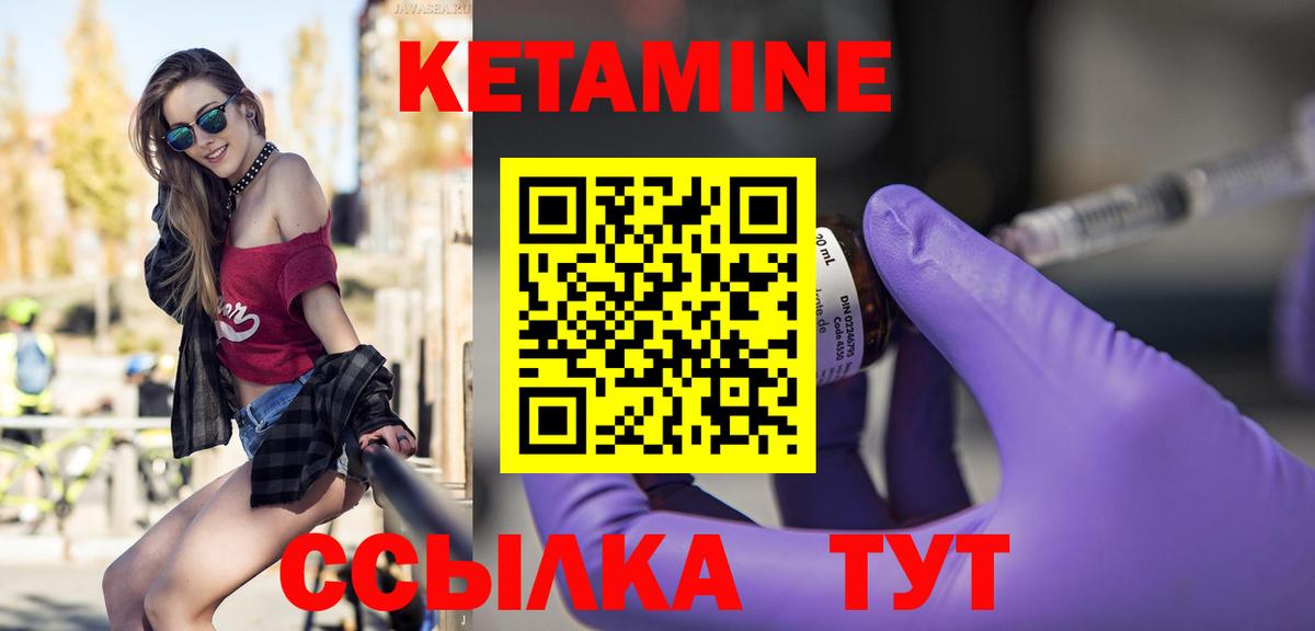 КЕТАМИН ketamine Мелеуз