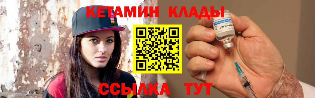 Кетамин ketamine  Мелеуз 