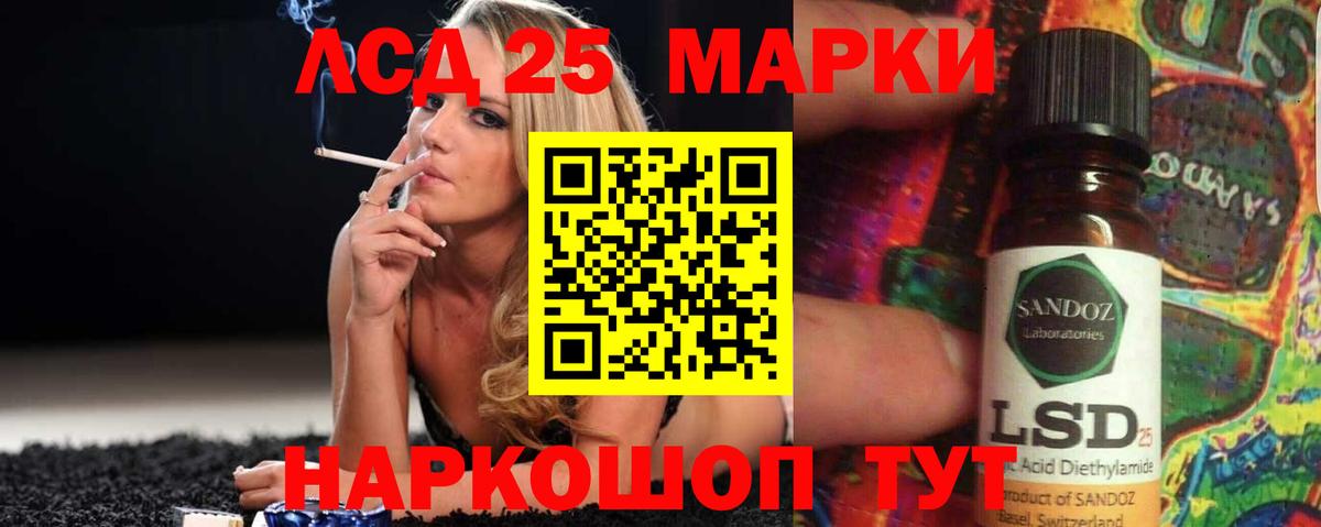 LSD-25 экстази кислота  Мелеуз  Лсд 25 экстази  Лсд 25 экстази кислота 