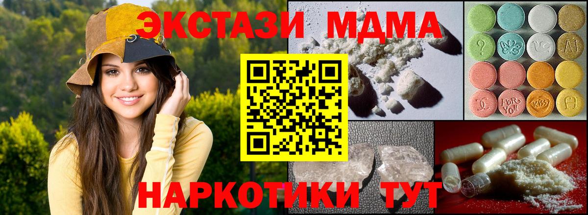 MDMA  Вход с VPN  MDMA Molly  Мелеуз  MDMA crystal 