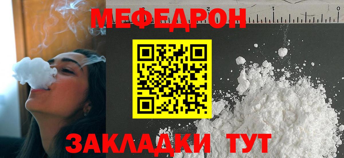 МЯУ-МЯУ VHQ  МЯУ-МЯУ 4 MMC  Вход с VPN  Меф  Мелеуз 
