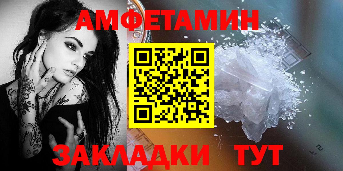 Мелеуз  Метамфетамин мет  Первитин  Вход с VPN 