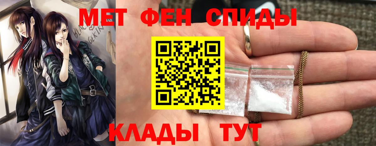 МЕТАМФЕТАМИН Methamphetamine Мелеуз
