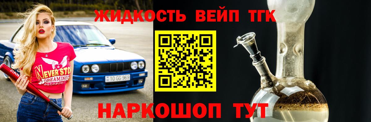 ТГК Wax Мелеуз
