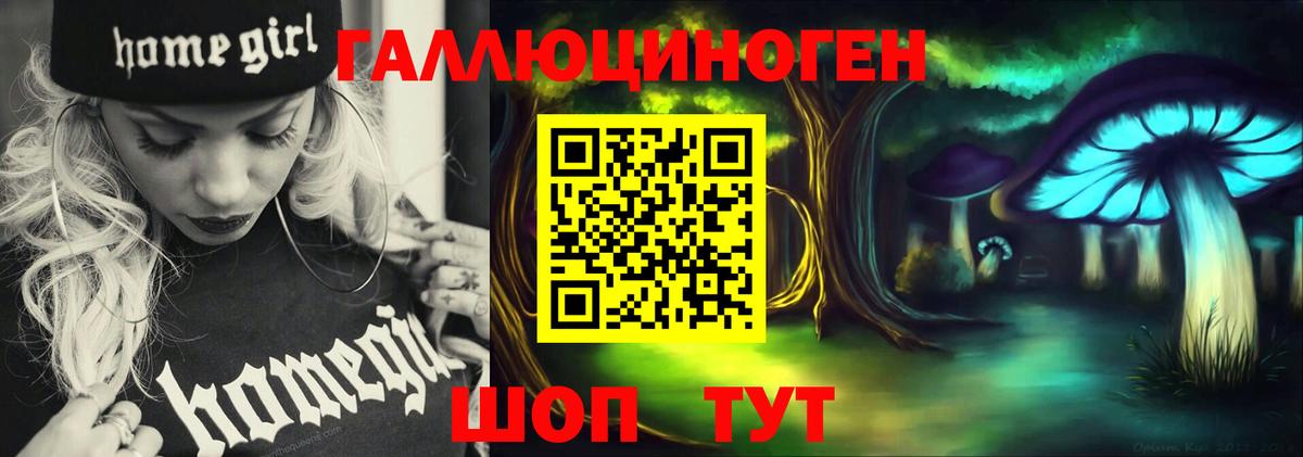 Псилоцибиновые грибы ЛСД Мелеуз